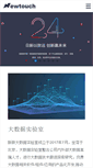 Mobile Screenshot of newtouch.com