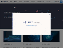 Tablet Screenshot of newtouch.com